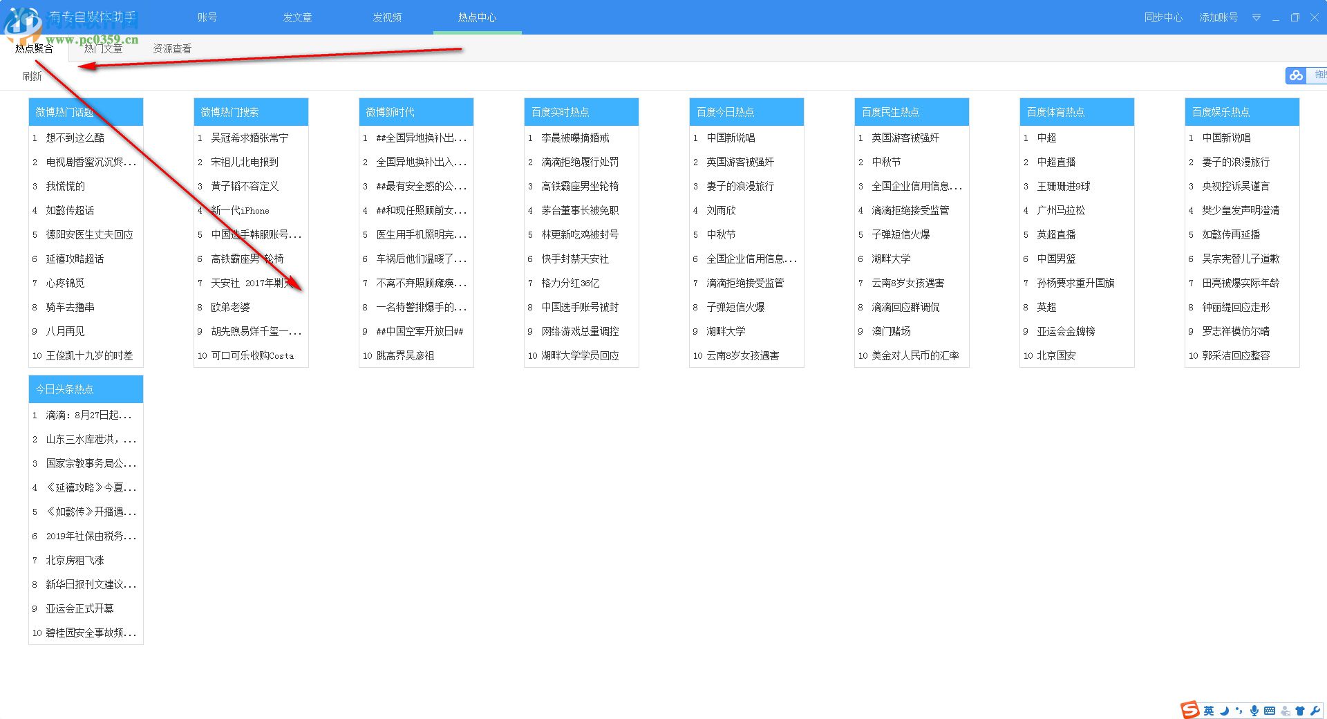 有专自媒体助手