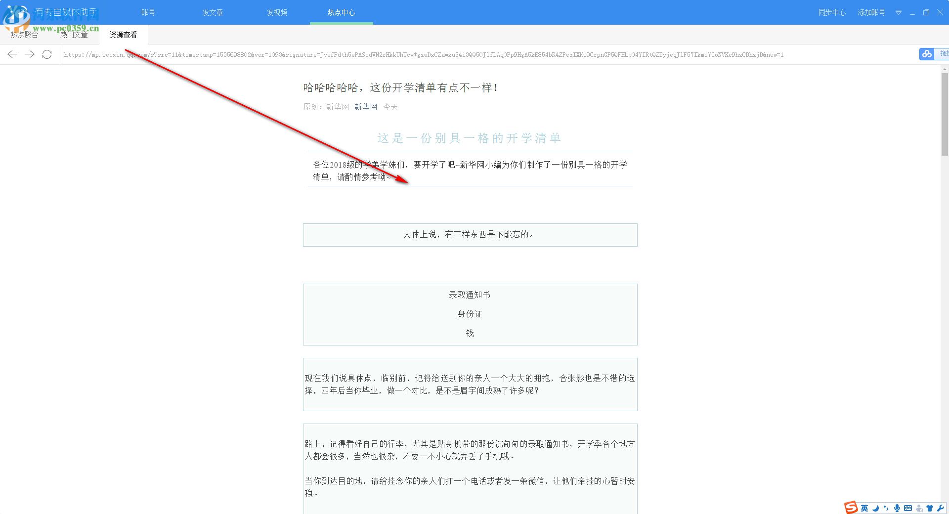 有专自媒体助手
