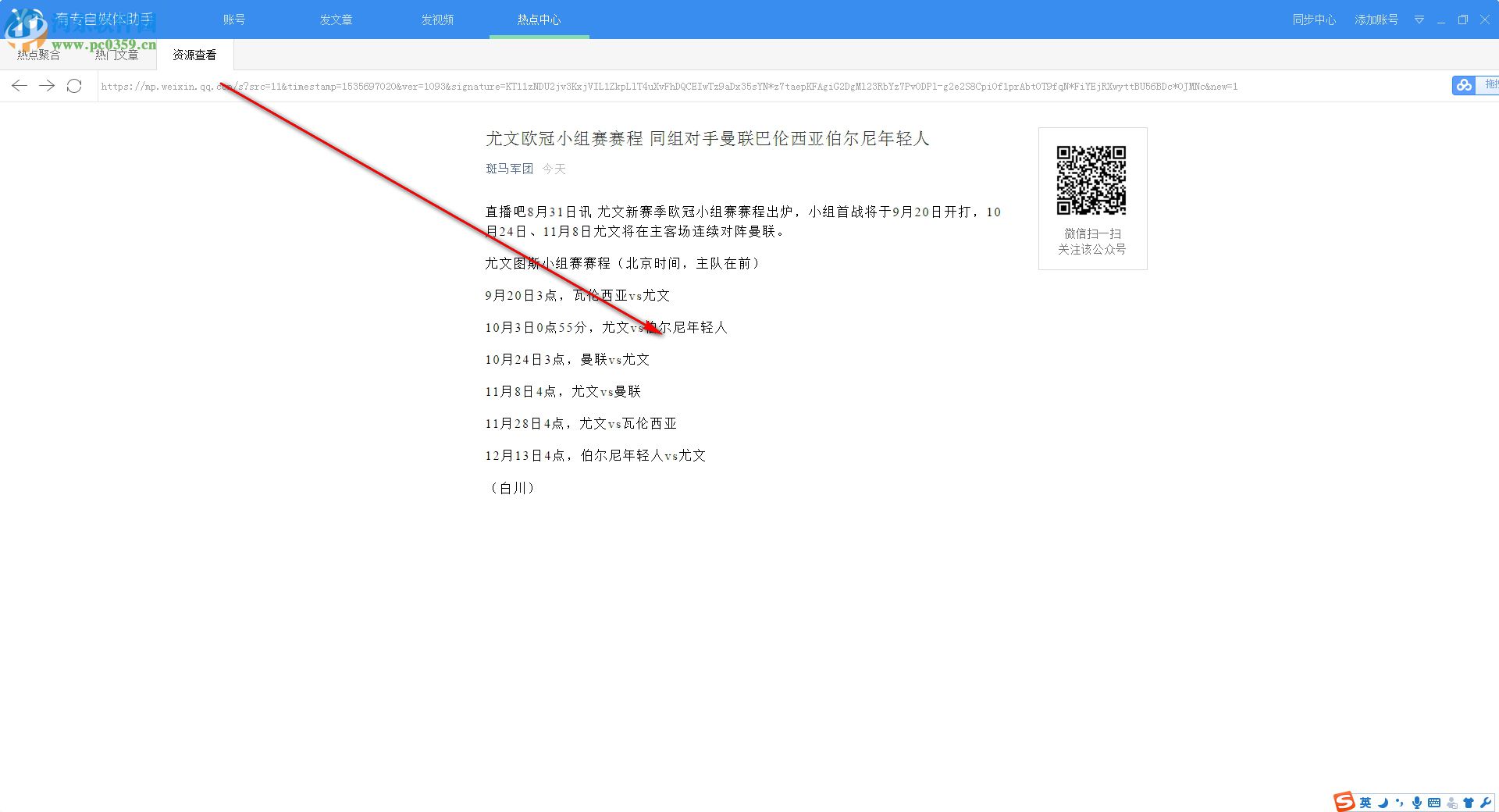 有专自媒体助手