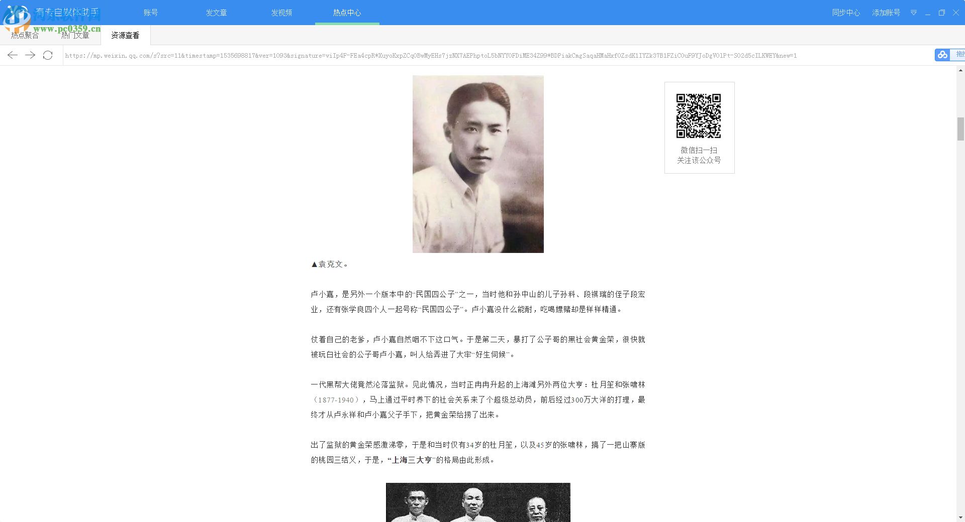 有专自媒体助手