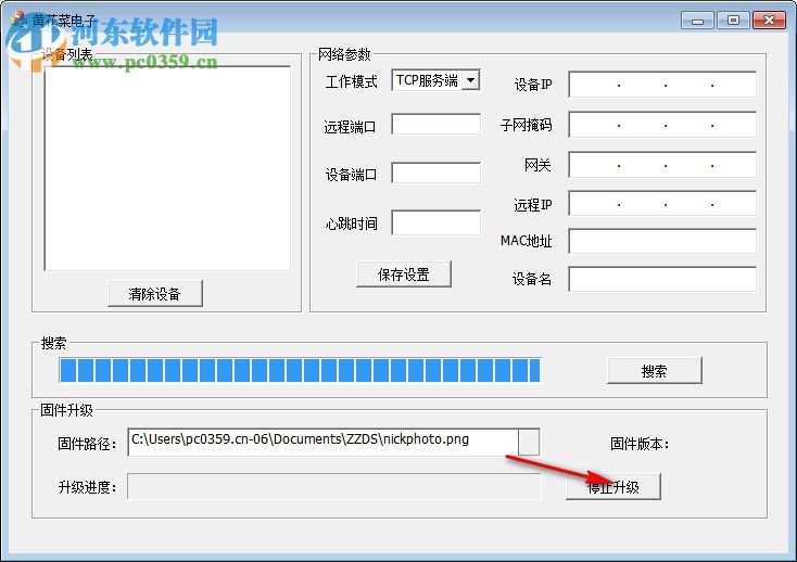 网络继电器配置软件 1.0 中文版