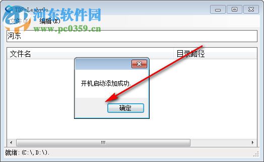 TDS-LeahyGo(文件搜索工具) 2.9.717 免费版