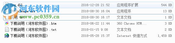 批量SVG转图片工具(SVGToImage) 1.0 绿色版
