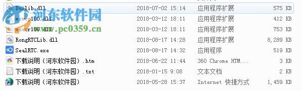SeaIRTC(实时音视频) 2.1.0 官方版