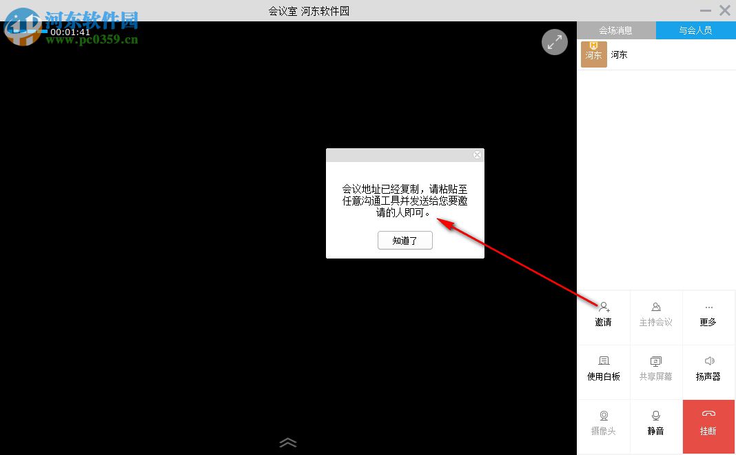 SeaIRTC(实时音视频) 2.1.0 官方版