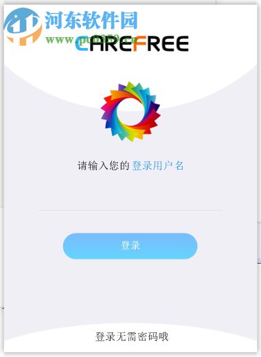 逍遥助手 0.5 官方版