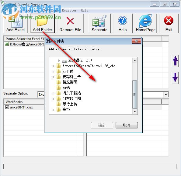 Excel Sheets Separator(Excel分离工具) 英文版