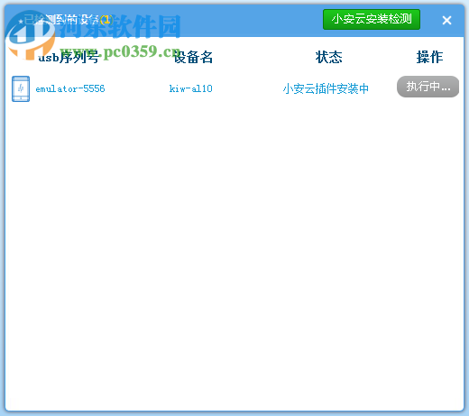 小安云手机 1.0.7.29 官方版