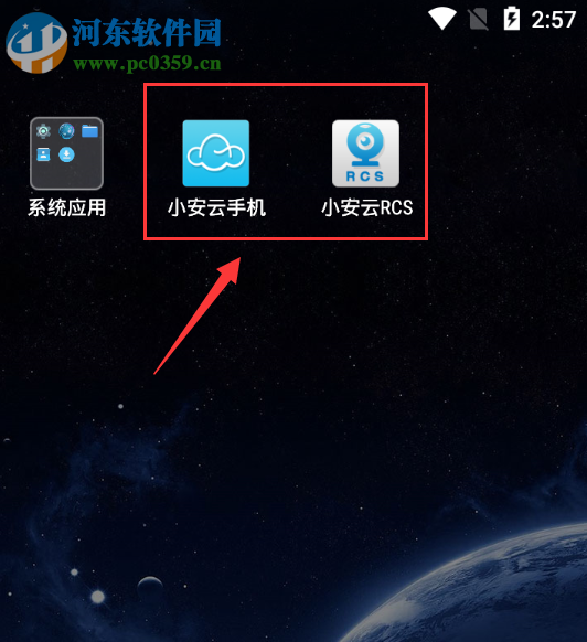 小安云手机 1.0.7.29 官方版
