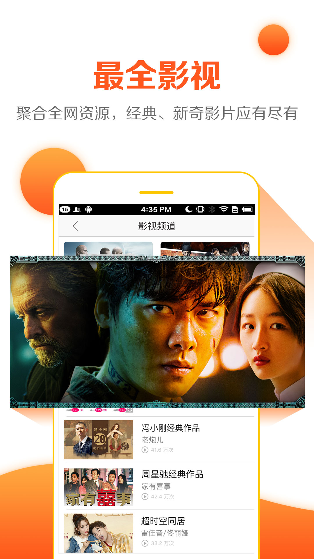 云图高清手机电视(2)