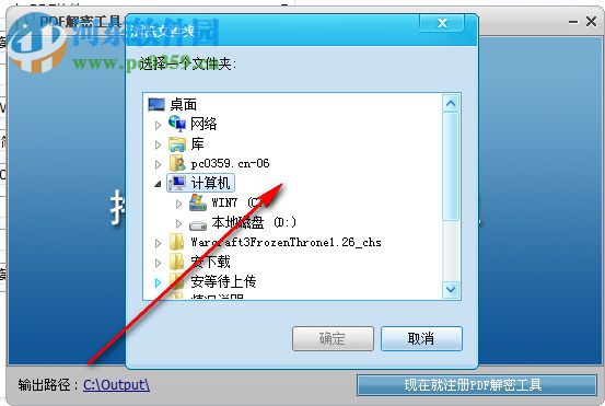 第一效果PDF解密工具 2.0.0.1 免费版