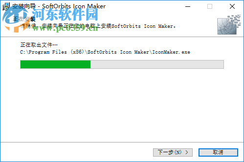SoftOrbits Icon Maker(图标制作软件) 1.4 注册版