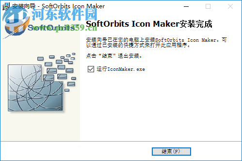 SoftOrbits Icon Maker(图标制作软件) 1.4 注册版