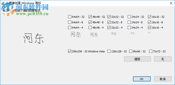 SoftOrbits Icon Maker(图标制作软件) 1.4 注册版
