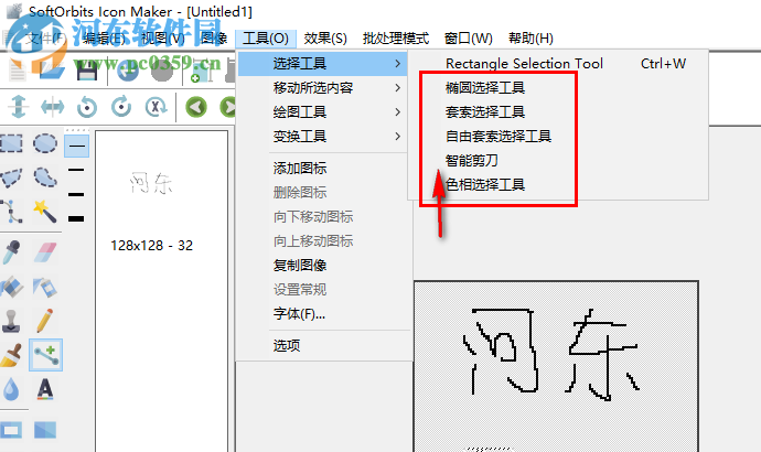 SoftOrbits Icon Maker(图标制作软件) 1.4 注册版