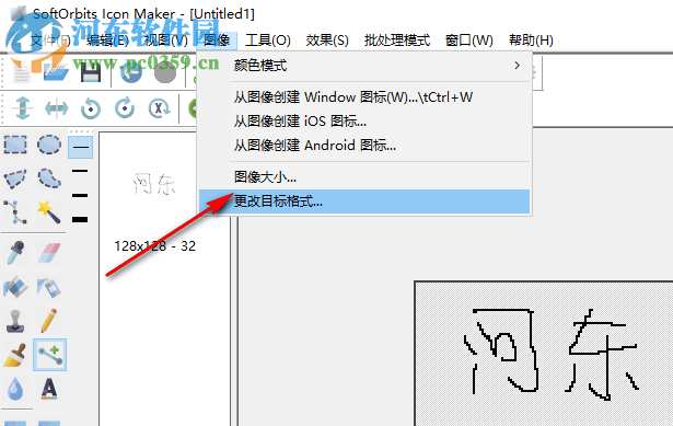 SoftOrbits Icon Maker(图标制作软件) 1.4 注册版