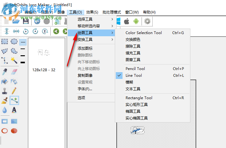 SoftOrbits Icon Maker(图标制作软件) 1.4 注册版