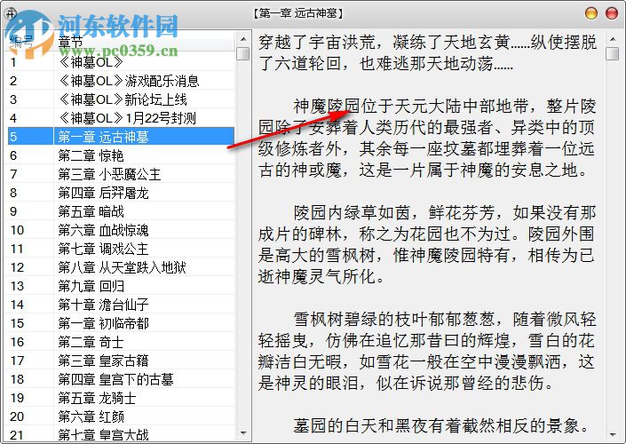 开心小说阅读器 20180915 免费版
