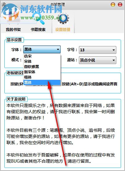 开心小说阅读器 20180915 免费版