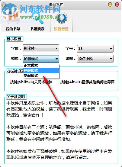 开心小说阅读器 20180915 免费版