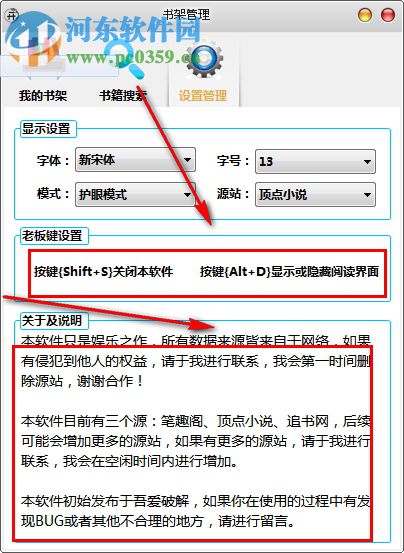 开心小说阅读器 20180915 免费版