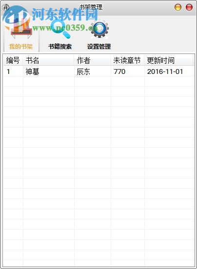 开心小说阅读器 20180915 免费版