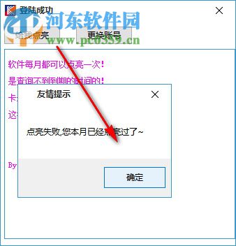 点亮图书vip软件 1.0 免费版