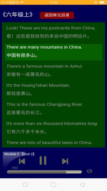 外研版小学六年级英语(2)