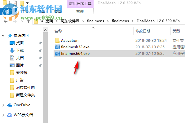 Final Mesh(3D查看转换器) 1.2.0.329 破解版