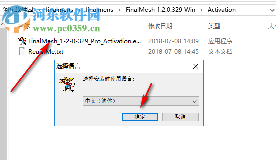 Final Mesh(3D查看转换器) 1.2.0.329 破解版