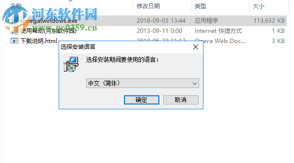 OmegaT翻译软件 3.6.0 中文版