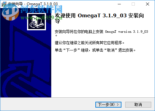 OmegaT翻译软件 3.6.0 中文版