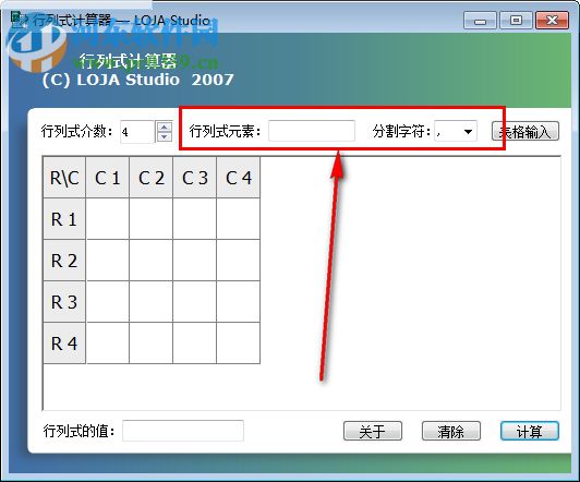 LOJA行列式计算器 1.0 绿色版