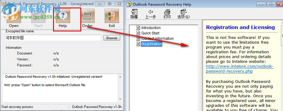 Outlook Password Recovery(Outlook密码恢复软件) 1.0H 官方版