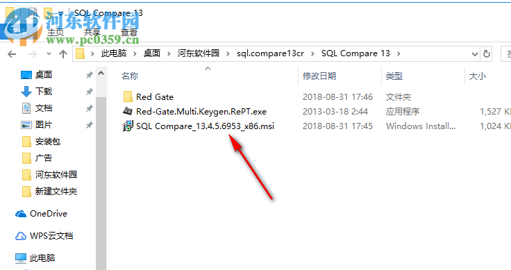 SQL Compare 13下载 13.4.5 含注册机
