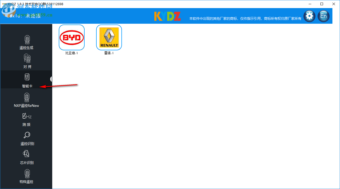 KYDZ(遥控生成拷贝机软件) 1.8.4 官方版