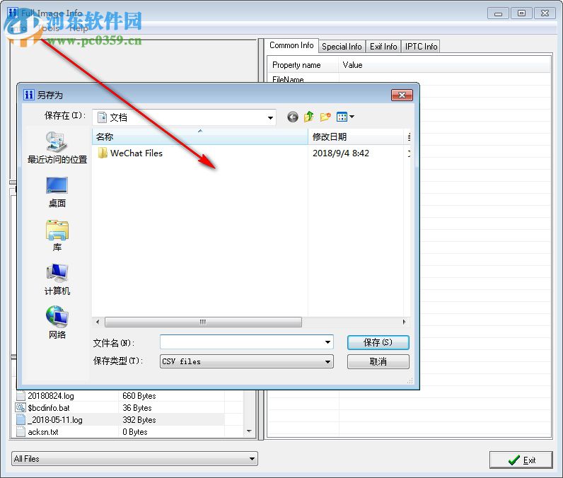 Full Image Info(图片信息查看器) 1.2 官方版