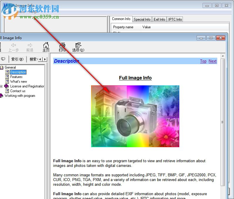 Full Image Info(图片信息查看器) 1.2 官方版