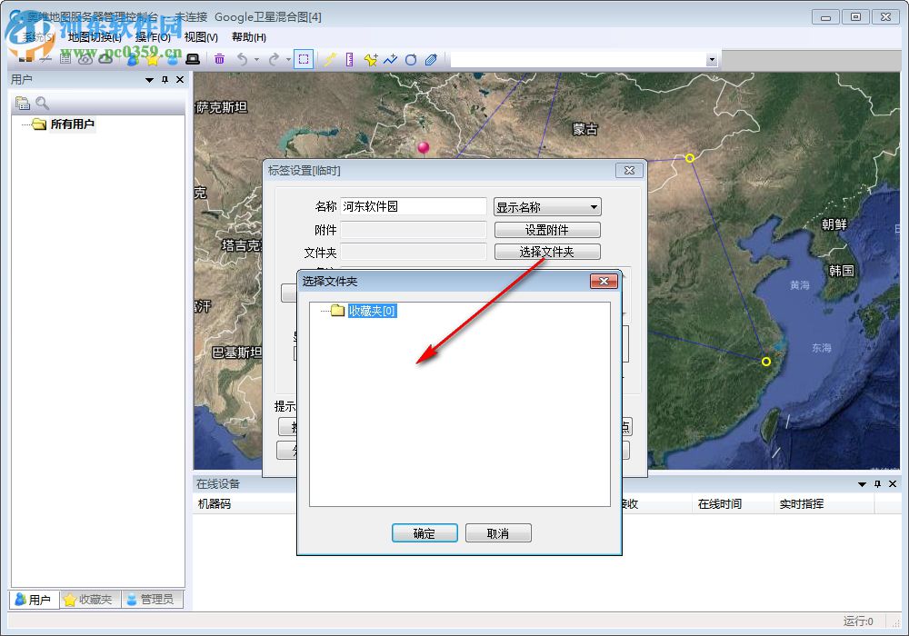 奥维地图服务器管理控制台 1.6.1 官方绿色版