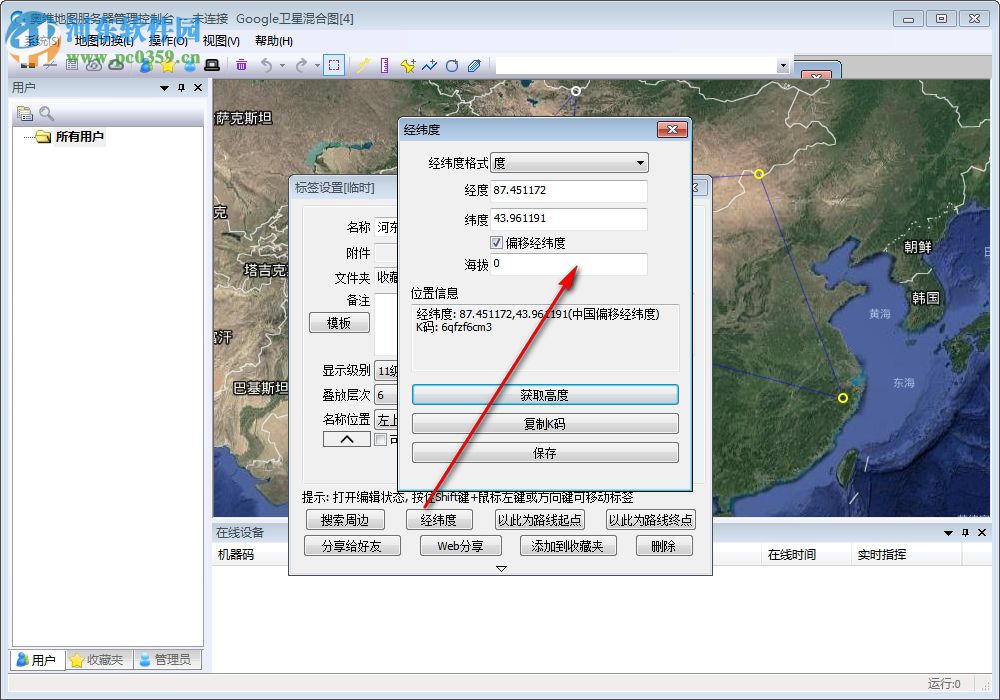 奥维地图服务器管理控制台 1.6.1 官方绿色版