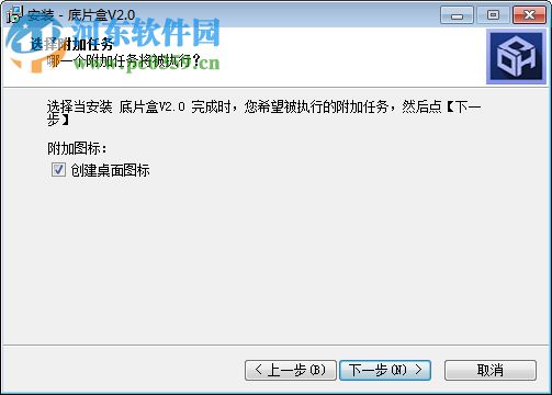 底片盒管理系统下载 2.0 官方版