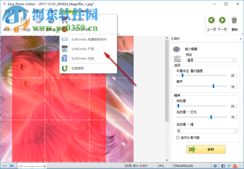 SoftOrbits Easy Photo Unblur(图像模糊修复软件) 10.2 破解版
