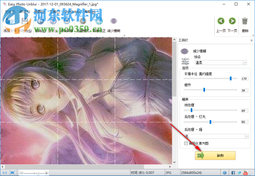 SoftOrbits Easy Photo Unblur(图像模糊修复软件) 10.2 破解版