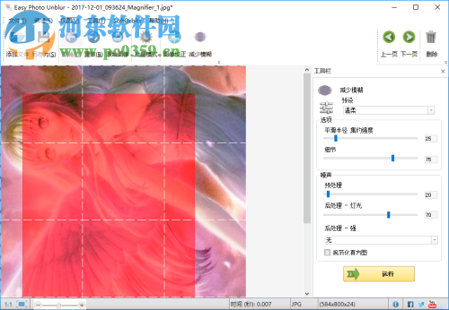 SoftOrbits Easy Photo Unblur(图像模糊修复软件) 10.2 破解版
