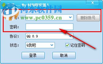 村淘群机器人下载 2018.09.07 官方版