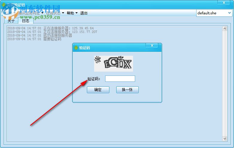 村淘群机器人下载 2018.09.07 官方版