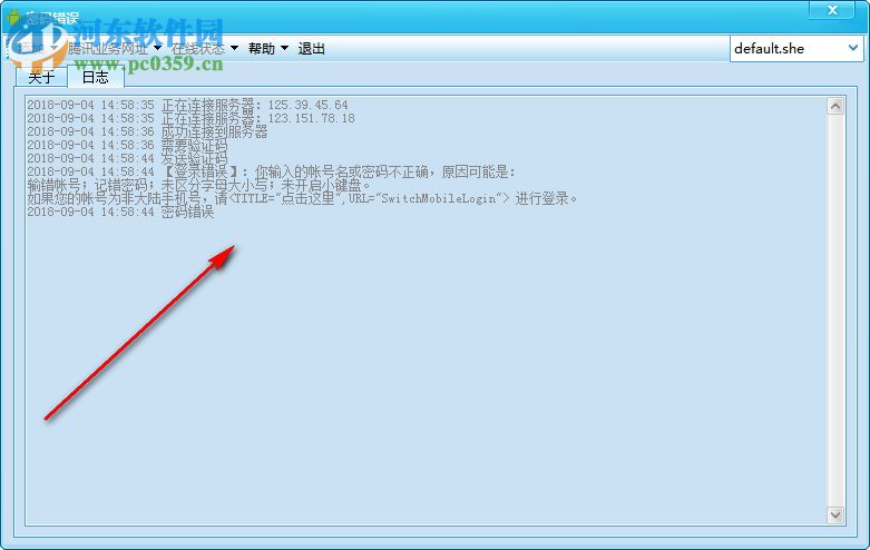 村淘群机器人下载 2018.09.07 官方版