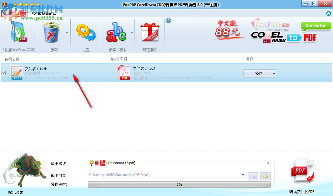 FoxPDF CDR to PDF Converter(CDR转PDF工具) 3.0 官方版