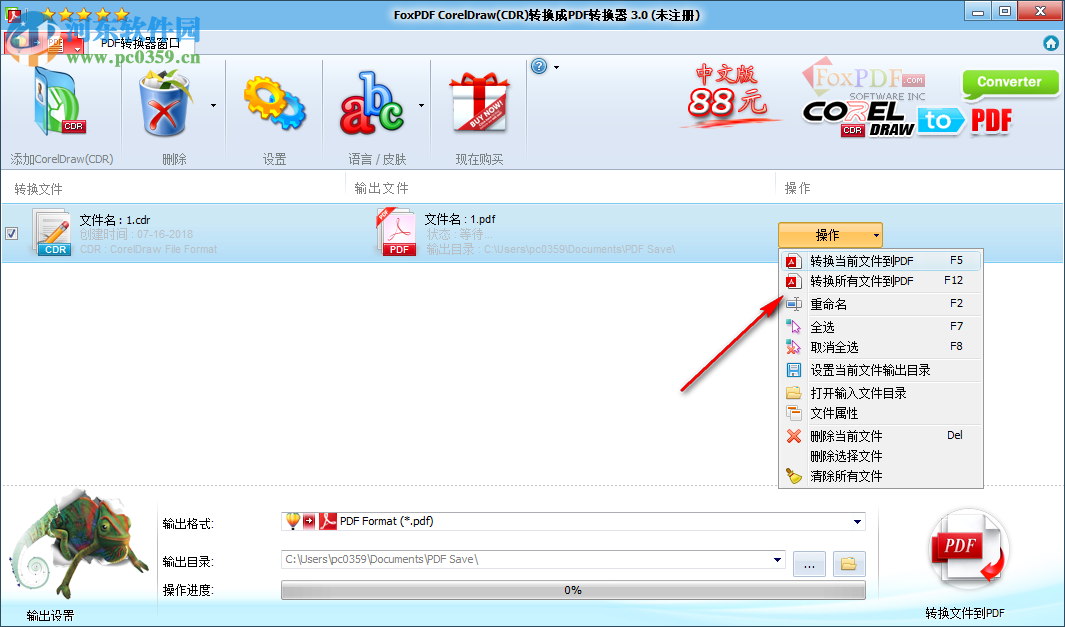 FoxPDF CDR to PDF Converter(CDR转PDF工具) 3.0 官方版