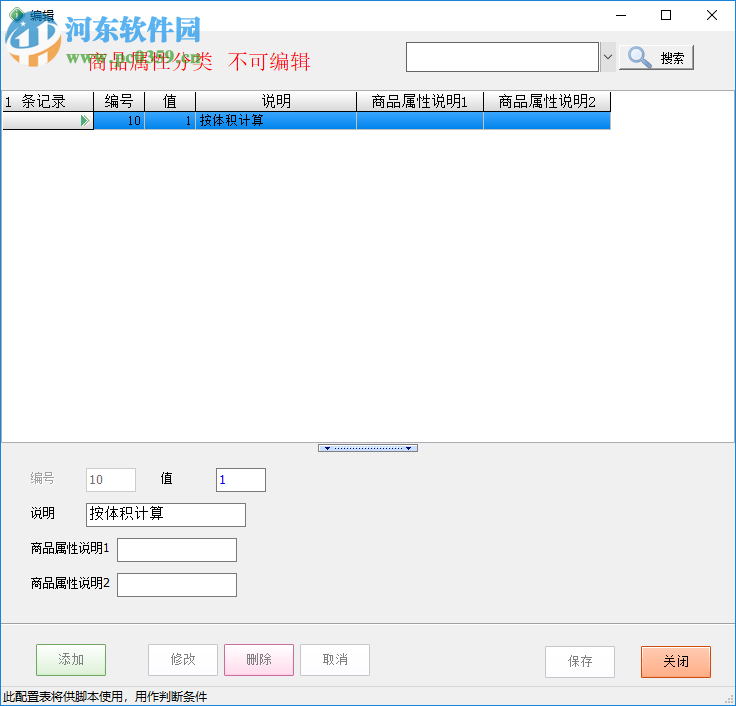 飚风合同打印软件 6.0 免费版